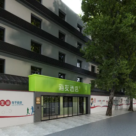 Hi Inn (Beijing Children's Hospital) Отели рядом с достопримечательностью «Станция метро Fuxingmen»
