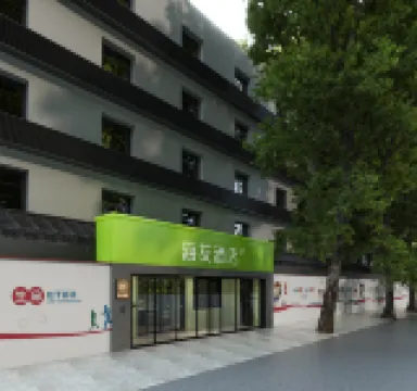 海友酒店（北京小童醫院店） 鄰近三星殿的酒店