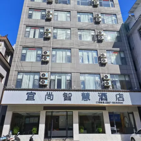 Yishang Smart Hotel (Weixi County Bus Station)