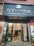 Jiuzhai Yihao Hotel
