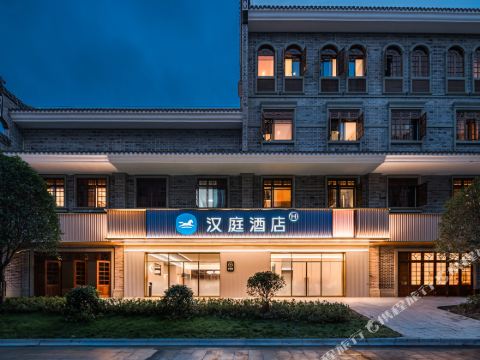 HanTing Hotel (Ganzhou Ningdu Zhoucheng Cultural Street)
