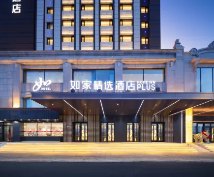 Home Inn Selected Hotel (Harbin Station Metro Branch) Отели рядом с достопримечательностью «Revolution Leader Memorial»