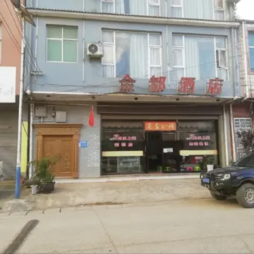 Tiechang Jindu Hotel