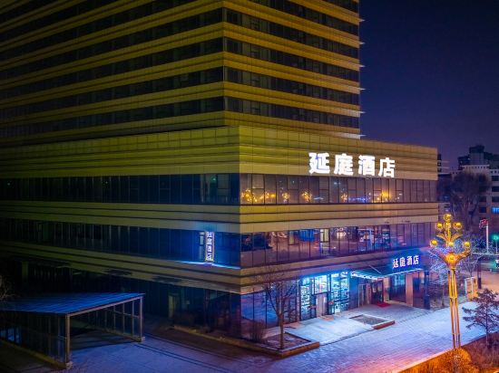 Yanting Hotel (Xining High-Speed Railway Station)