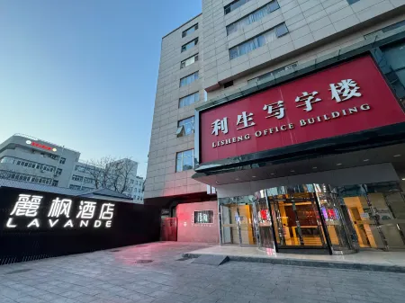 Lavande Hotel (Beijing Tiananmen Square Wangfujing Street Branch) Отели рядом с достопримечательностью «Jinzhongdu Park»