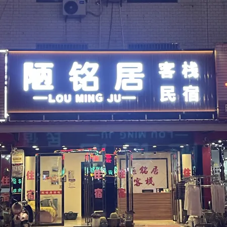 Mingju Hostel