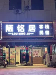 Mingju Hostel