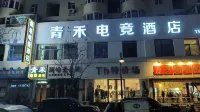 Qinghe E-Sports Hotel (Taiyuan Liuxiang Zhonglou Street)
