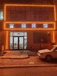 Gaochun Fuli Hotel Hotels in Gaoyi