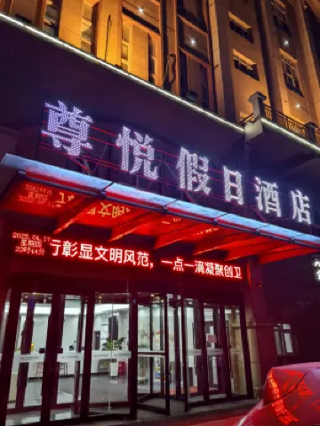 ZUNYUE JIARI HOTEL