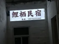 Lixi Homestay (West Street Kaiyuan Temple Branch)