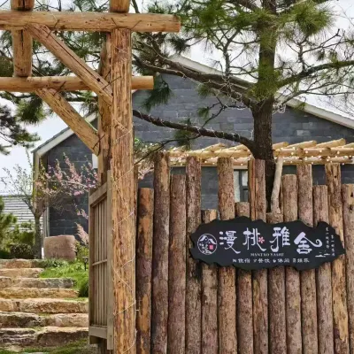 Mantao Yashe Homestay Hotels near Mengyindaigudimaolvyou Sceneic Area