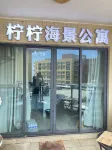 Ningning Scenic Apartment (Yangjiang Hailing Island Dajiao Bay)
