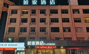 Homeinn Hotel (Laiyang Longmen West Road RT-Mart)