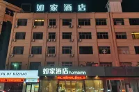 Homeinn Hotel (Laiyang Longmen West Road RT-Mart)