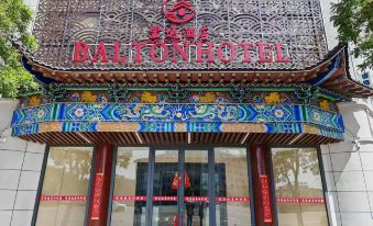Baotong Hotel (Yongchang Zhonggulou)