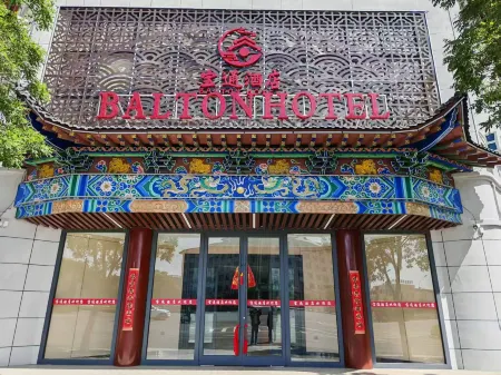 Balton Hotel (Yongchang Zhonggulou) Отели в г. Юнчан
