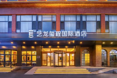 eLong Xicheng International Hotel (Beijing Dacheng Road Jinghui Plaza) Hotels in Princess Tomb and Wanshou Road Commercial Area