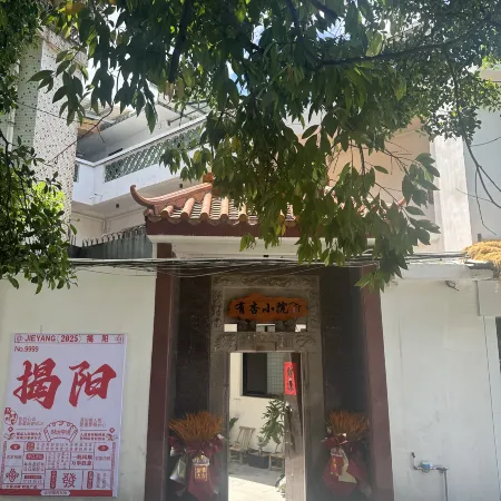 Youxing Courtyard