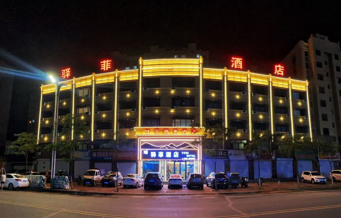 Lishu County Yifei Business Hotel