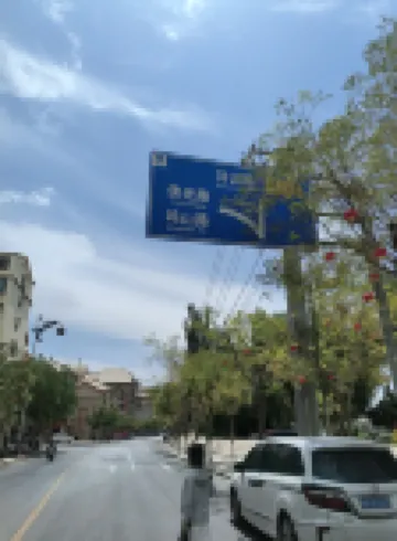 雲驛漠居（敦煌夜市店）