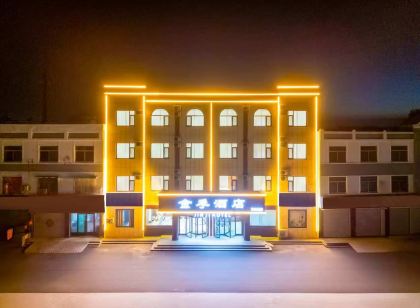 金季飯店（東營廣饒濰高路店）