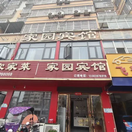 Gushi Jiayuan Hotel