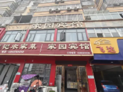 Gushi Jiayuan Hotel