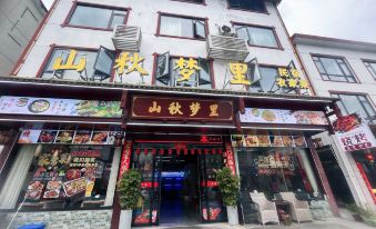 Shanqiu Mengli Homestay