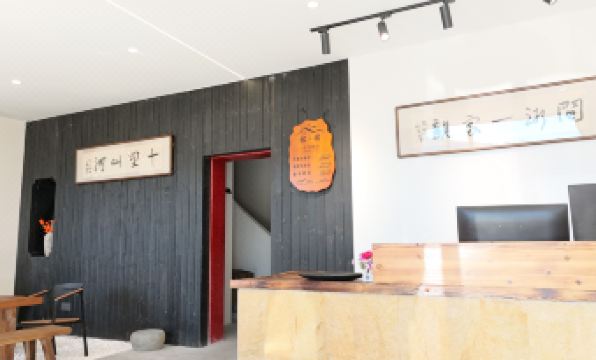 Wuqutown Chengtian Rongsu Homestay
