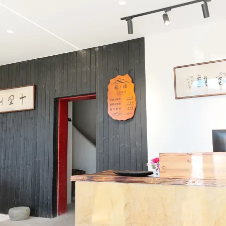 Wuqutown Chengtian Rongsu Homestay