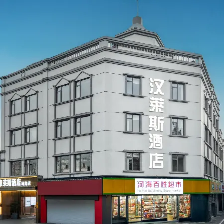 Changzhou Hanlais Hotel