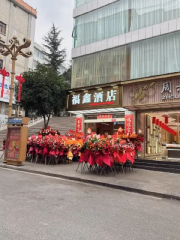 Fuxin Hotel Daguan