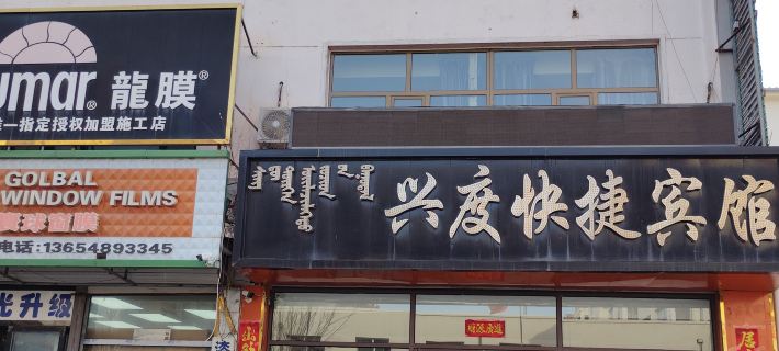 Duolun Xingdu Express Hotel Hotels in Duolun