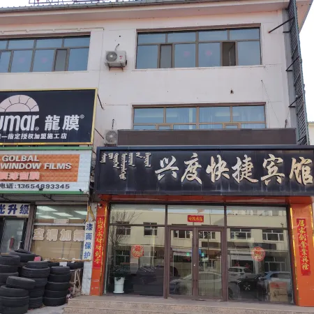 Duolun Xingdu Express Hotel