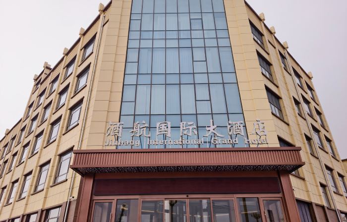 金塔酒航國際大酒店