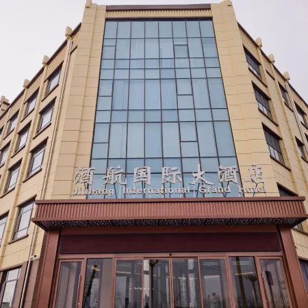 金塔酒航國際大酒店