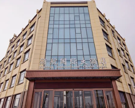 金塔酒航國際大酒店 Hotels in Jinta