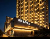 沐雅·禮酒店（南京奧體中心奧體東地鐵站店） 鄰近建鄴區的酒店