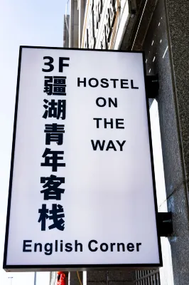 Hostel on the way - 2성급