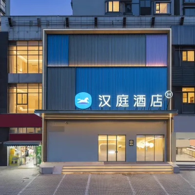 漢庭飯店（新城市廣場龍江地鐵站店） 龙江附近的飯店