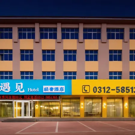 Meet Light Luxury Hotel (Xushui No. 2 Middle School Railway Station Branch)