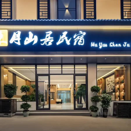 Muyue Mountain Residence Homestay (Huangguoshu Waterfalls Scenic Area)