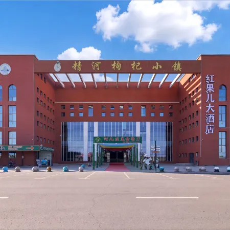 Hongguoer Grand Hotel