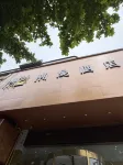 ZMAX HOTELS (Luoyang Wangfujing Wanda Plaza Branch)