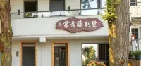 Ivy Villa (Lushan City Guling Street Xiaotianchi)