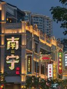 Yuanxi Movie Hotel (Nanning Zoo Guangxi University)