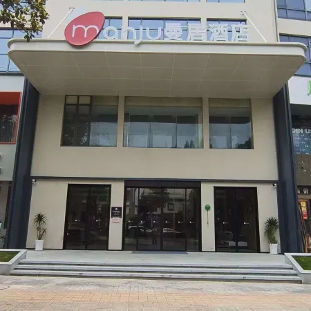 Manju Hotel (Xuancheng)