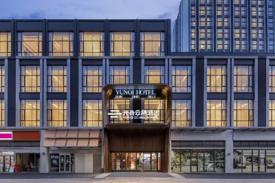 YUNQI HEALTH HOTEL Hotels in Optics Valley Technology Convention and Exhibition Center/Optics Valley International Tennis Center