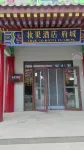 Qiuguo Hotel (Zhangye Lushuiwan Tourism Resort Ganzhou Fucheng) - 3-Star